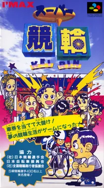 Super Keirin (Japan) box cover front